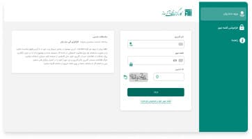 سامانه آفلاین