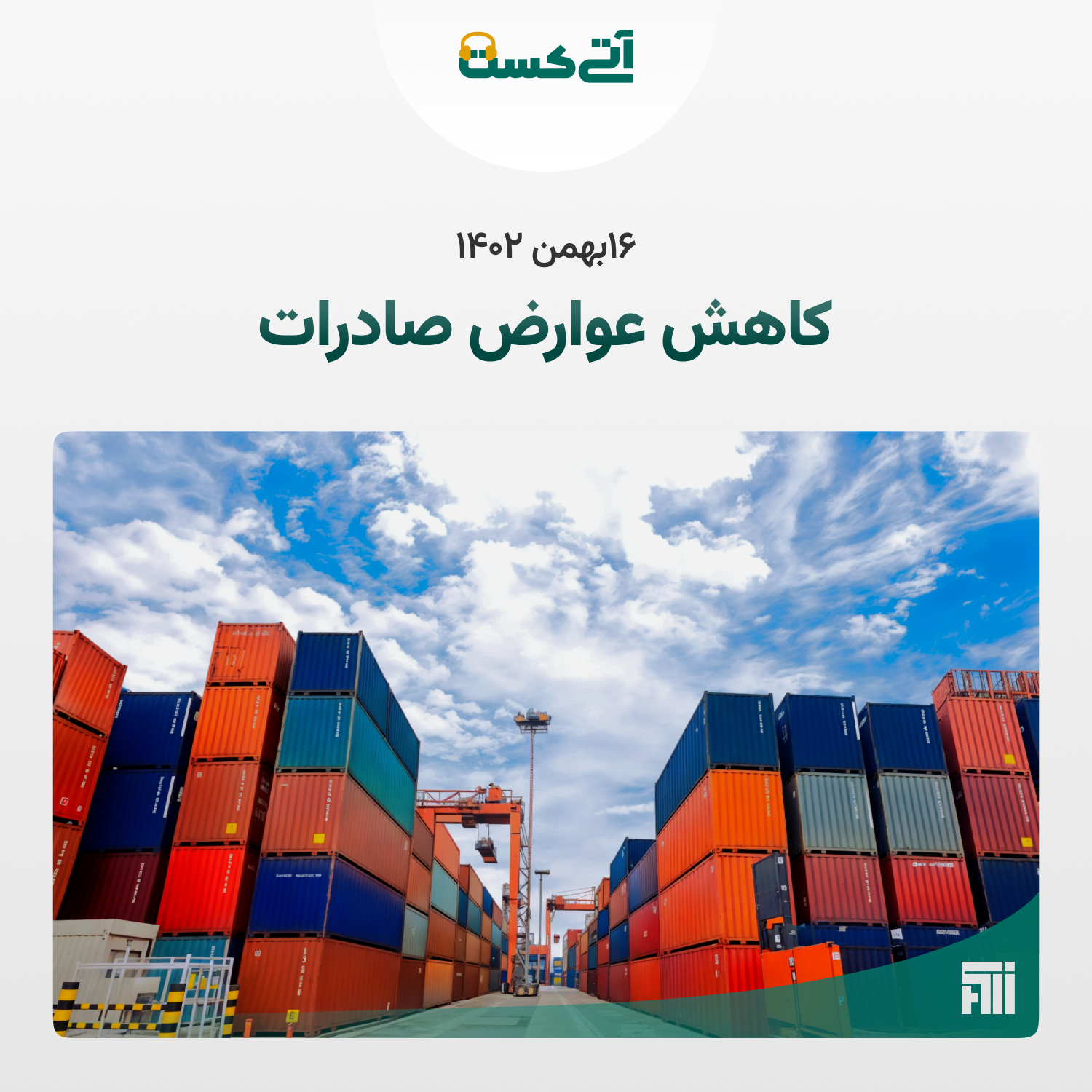 مدیریت پرتفوی و تنظیم استراتژی سرمایه‌گذاری