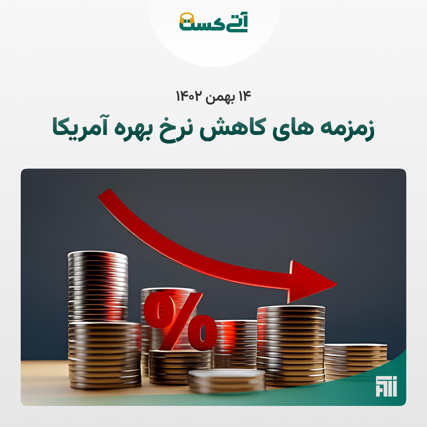 گزارش تحلیلی بازار شنبه    ۱۴۰۲.۱۱.۱۴  